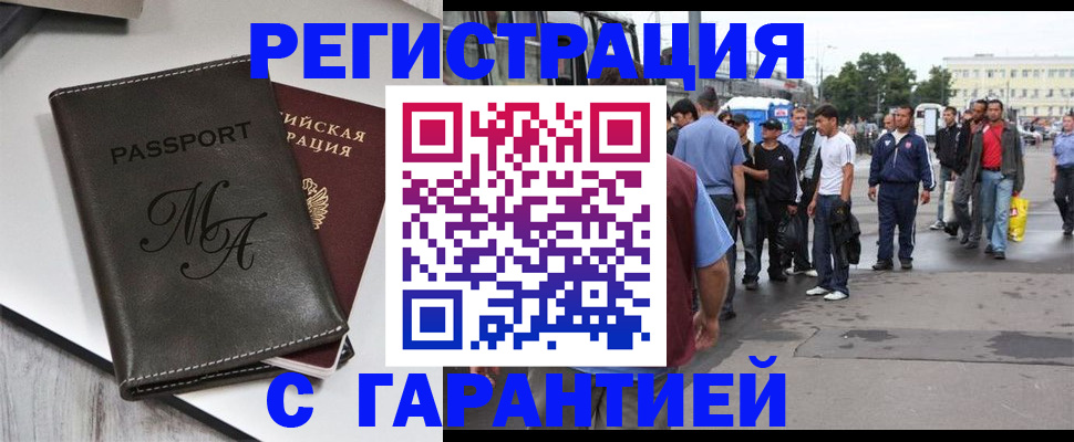 временная регистрация собственник в Ворсме