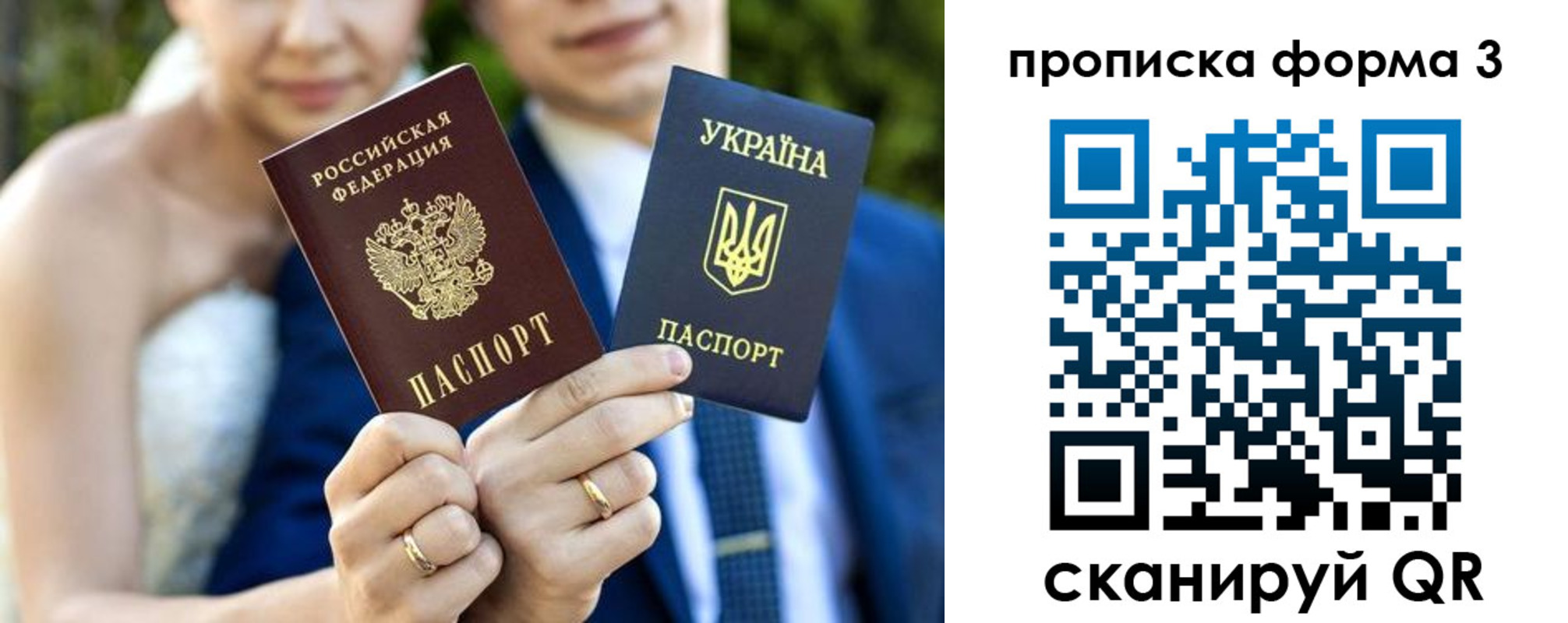 прописка штамп в Ворсме