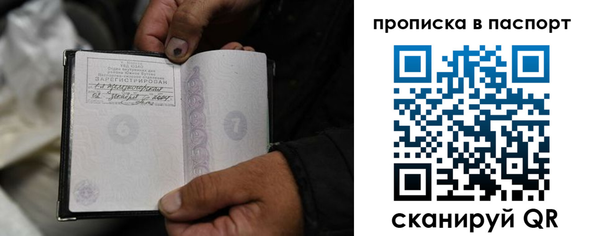 временная регистрация для школы в Ворсме