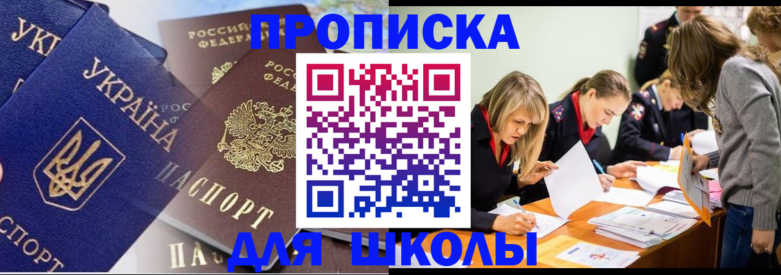 прописка регистрация в Ворсме