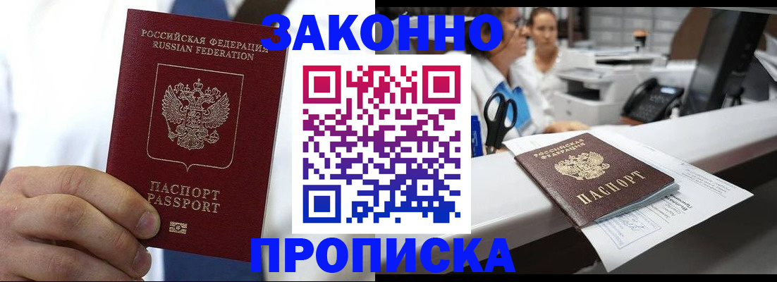 временная регистрация в Ворсме
