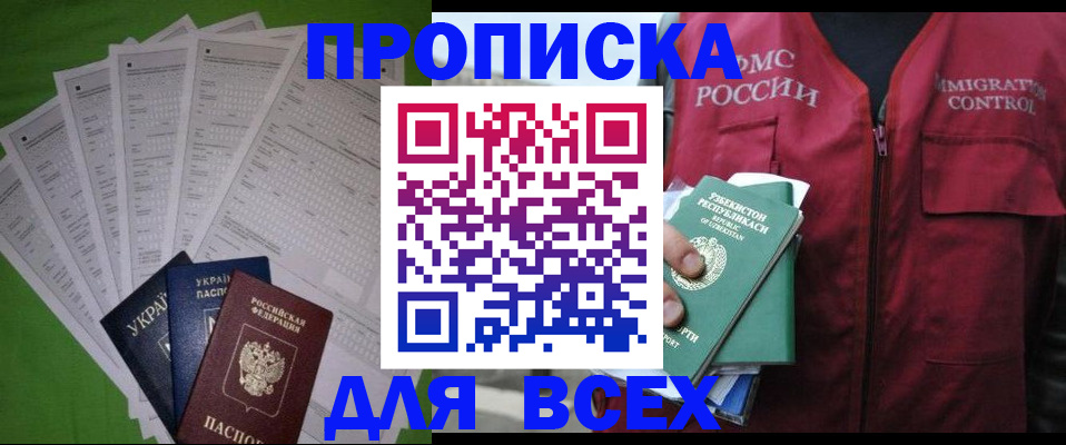 прописка паспорт в Ворсме
