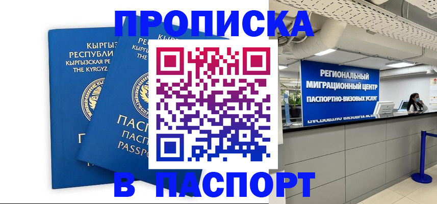 миграционный учет в Ворсме