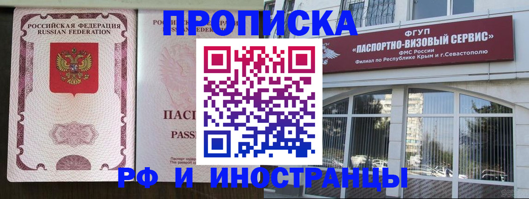 временная регистрация госуслуги в Ворсме