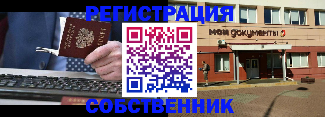 прописка гарантия в Ворсме